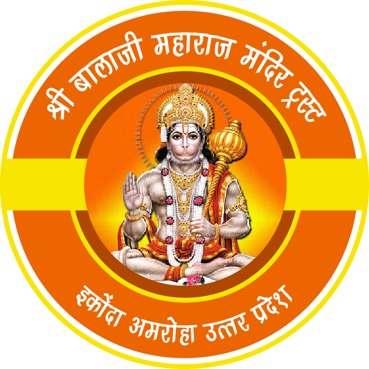 Shri Balaji Maharaj Mandir Trust